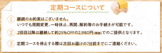 すこやか地肌シャンプー_定期