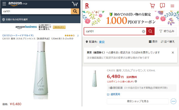 Amazonと楽天